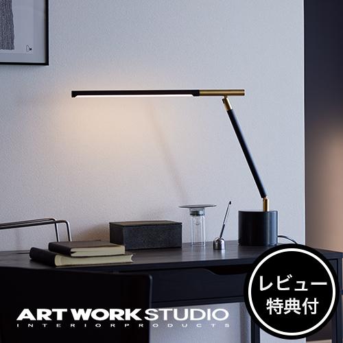 照明器具 アートワークスタジオ公式 ARTWORKSTUDIO テーブルライト ビジョンLEDデスク...