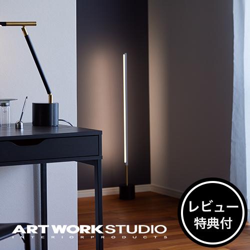 照明器具 アートワークスタジオ公式 ARTWORKSTUDIO フロアライト 照明器具  AW-06...