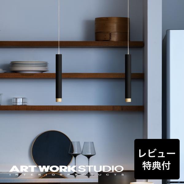 アートワークスタジオ公式  ARTWORKSTUDIO  Club 1 LED-pendant li...