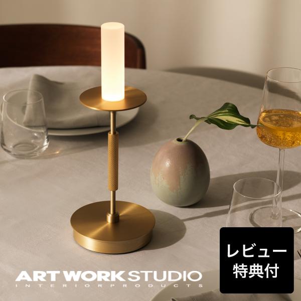 デスクライト アートワークスタジオ公式 ARTWORKSTUDIO ポータブルライト テンポLEDテ...