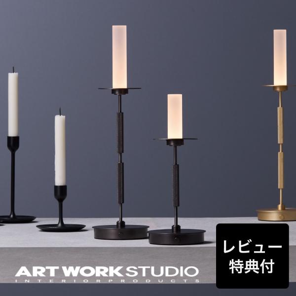 デスクライト アートワークスタジオ公式 ARTWORKSTUDIO ポータブルライト テンポLEDテ...