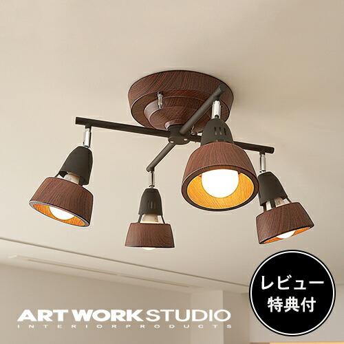 照明器具 アートワークスタジオ公式 ARTWORKSTUDIO シーリングライト シーリングランプ ...
