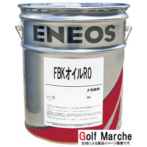 FBKオイルRO 150　20Ｌ/缶 ENEOS エネオス (旧 JXTG/JXエネルギー、JX日鉱日石エネルギー）宅配便発送｜awsome