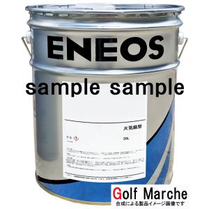 ENEOS X PRIME 0W-20 エンジンオイル 20L Amazon | ENEOS X PRIME エネオス エックスプライム プレミアム
