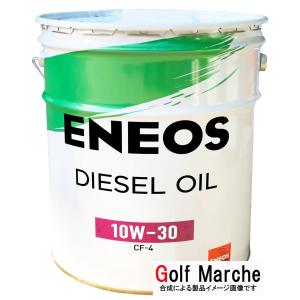 エネオス ディーゼル エンジンオイル ＥＮＥＯＳ  ＤＩＥＳＥＬ ＯＩＬ １０Ｗ−３０ 20L/缶    ※北海道/沖縄/国内の離島は送料の追加あり