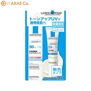 LAROCHEPOSAY UVイデアXL プロテクショントーンアップ 15mlお試しサイズ
