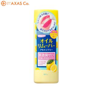 ネイルネイル オイルクレンジングリムーバー レモンの香り