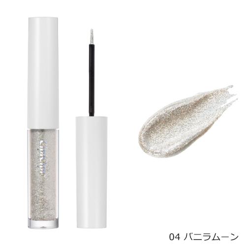シピシピ グリッター イルミネーション ライナー S 3g 04 バニラムーン リニューアル Cip...