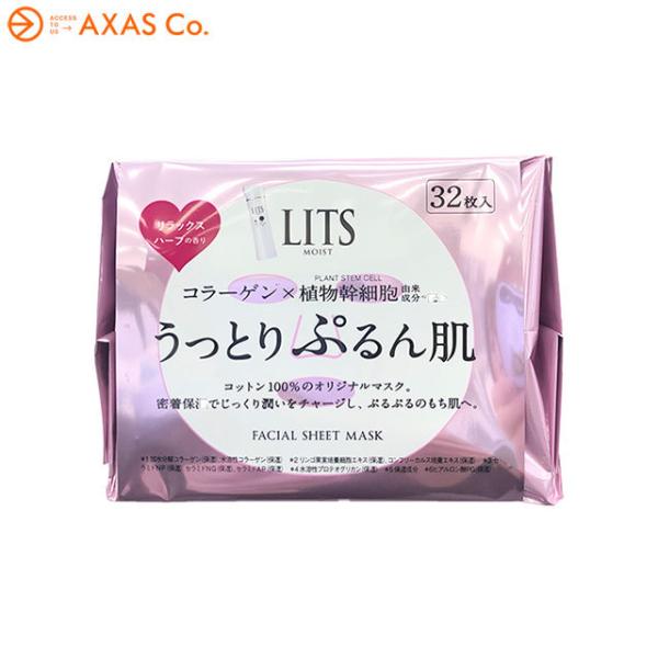 LITS(リッツ) モイスト パーフェクトリッチマスク リラックスハーブの香り