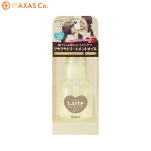 ma&me Latte(マー＆ミー ラッテ) ダメージケア トリートメント オイル｜axas-co