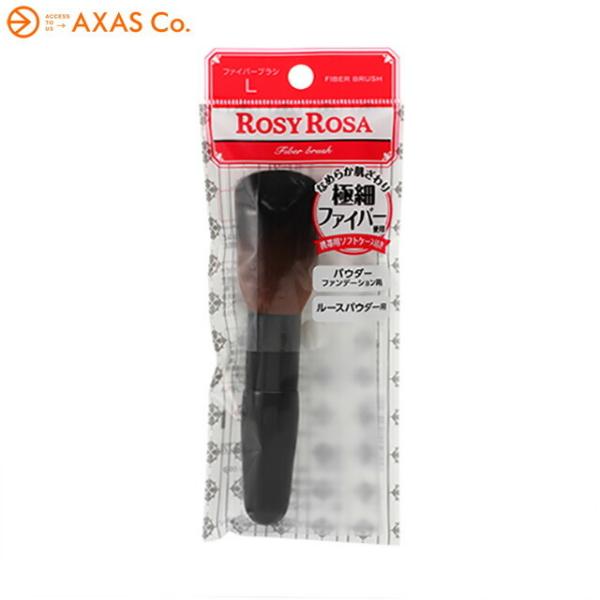 ロージーローザ  ファイバーブラシL 1本 (パウダー用) [4700][P3]