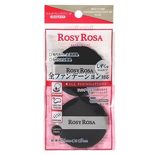 ロージーローザ  マルチファンデパフ〈スリム〉 2個入り ブラック (全ファンデーション対応) [7...