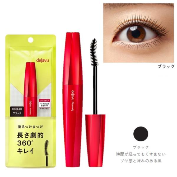 イミュ デジャヴュ ファイバーウィッグ ウルトラロング E 1 7.4g ピュアブラック