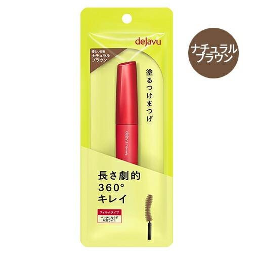 イミュ デジャヴュ ファイバーウィッグ ウルトラロング カラーE 2 7.4g ボルドーブラック