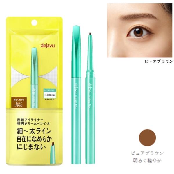 イミュ デジャヴュ ラスティンファイン クリームペンシル 0.15g 5 ピュアブラウン