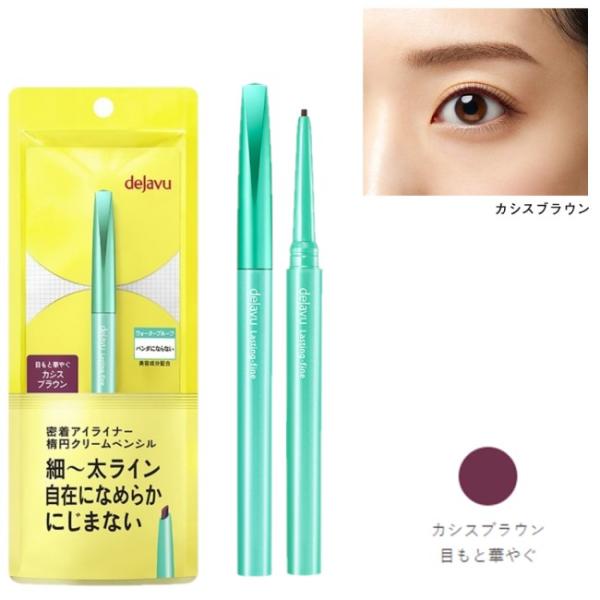 イミュ デジャヴュ ラスティンファイン クリームペンシル 0.15g 7 カシスブラウン