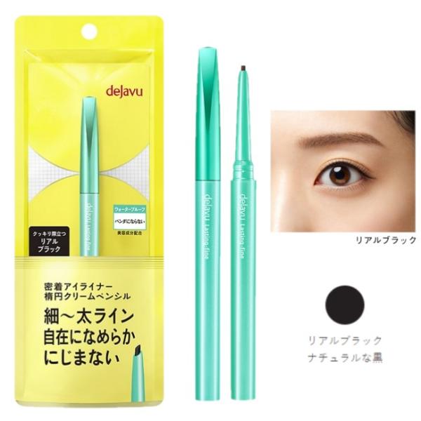 イミュ デジャヴュ ラスティンファインa クリームペンシル 0.15g リアルブラック