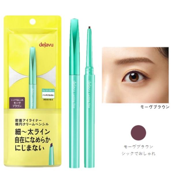 イミュ デジャヴュ ラスティンファインa クリームペンシル 0.15g モーヴブラウン