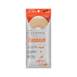 Excellence(エクセレンス) Tabbish フットカバー(浅履き先丸型) Col.ベージュ｜axas-co