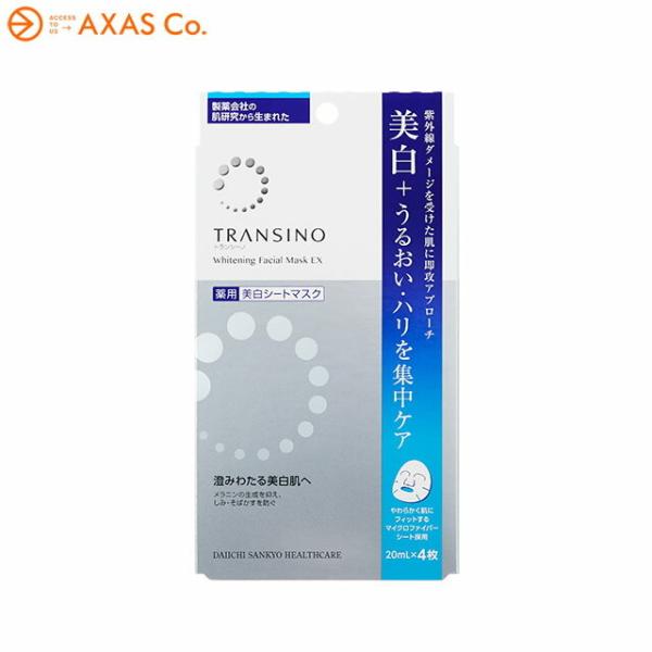 TRANSINO(トランシーノ) 薬用ホワイトニングフェイシャルマスクEX (DSホワイトシートマス...