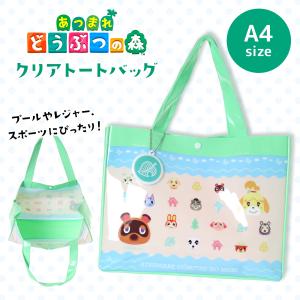 あつまれどうぶつの森 クリアトート