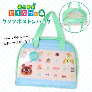 あつまれどうぶつの森 クリアボストン