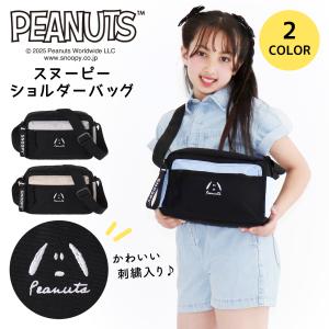 SNOOPY ショルダー ポリ 刺しゅう 多機能 ポケット スヌーピー ユニ