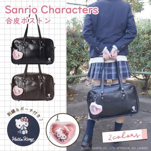 スクールボストン クロミ ハート ポーチ付 合皮 : AXCIS - 通販