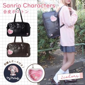 スクールボストン ハローキティ ハートポーチ付き 合皮 : AXCIS - 通販