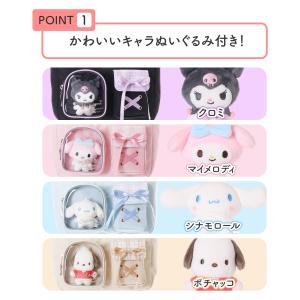 ショルダーバッグ クロミ シナモン マイメロ ...の詳細画像1