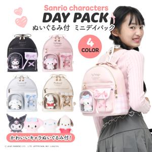 けろけろけろっぴ けろっぴ サンリオ バックパック リュックサック