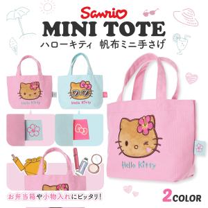 サンリオ ハローキティ フェイスマスコットストラップ 平成なつかし
