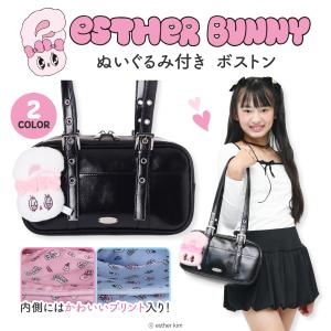 エスターバニー 合皮 ショルダーバッグ Wポケット ぬいぐるみ付き 斜