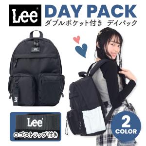 Lee リー ２１Ｌ デイパック リュック ダブルポケット 通学 通勤 中学生 高校生 大容量 軽量 スクールバッグ メンズ レディース