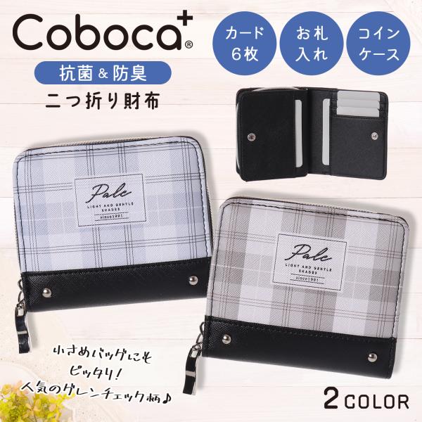 Coboca+SIAA合皮グレンチェックラウンドファスナー札入