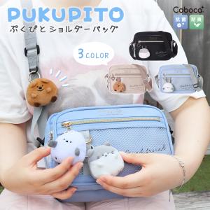 Coboca+ ラウンド ショルダー ぷくぴと 2ポケット ポリ チェック柄 斜