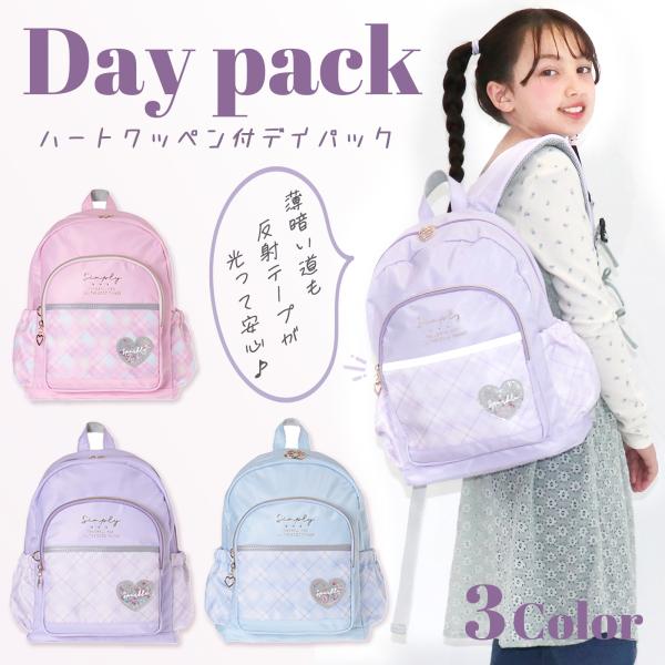 デイパック キラキラ クリア ハート ポリ Coboca+ シャカシャカ リュック バッグ バック ...