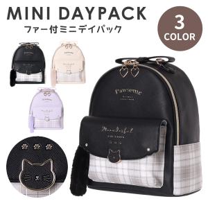 エスターバニー 合皮 ぬいぐるみ付 Esther Bunny ミニデイパック