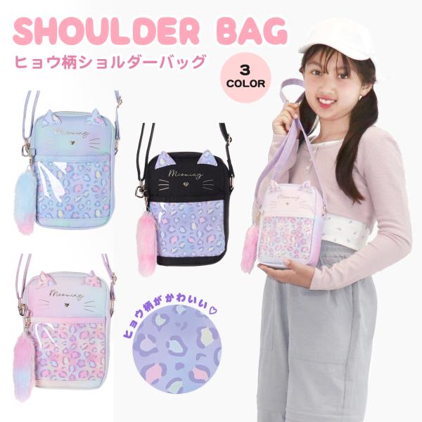 Coboca+ 縦型 ショルダーバッグ スマホショルダー ネコモチーフ ヒョウ柄 ファー付き ポリ×...