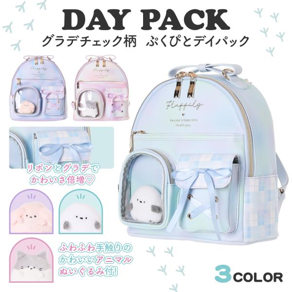 ミニリュック 女の子 キッズ 小学生 グラデチェック柄 合皮 ぷくぴと 2ポケット おしゃれ かわい...