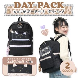 Coboca+ Dパック ネコ ニクキュウ チャーム付 ティーン 女の子 キッズ