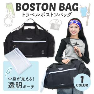 Osel Coboca+ トラベルボストン ポーチ付 ポリ 格子 JK 学生 中高生