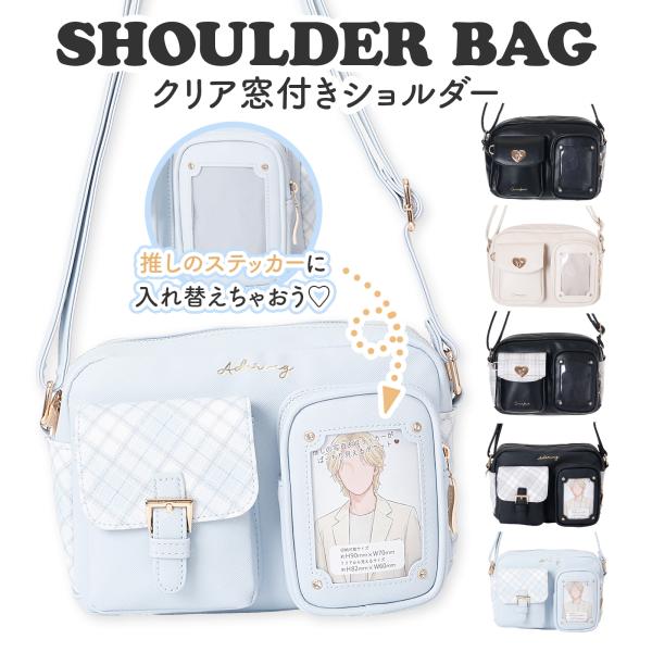 ショルダーバッグ 合皮 窓付き Coboca+ レディース 推し活 痛バッグ PVC おしゃれ かわ...