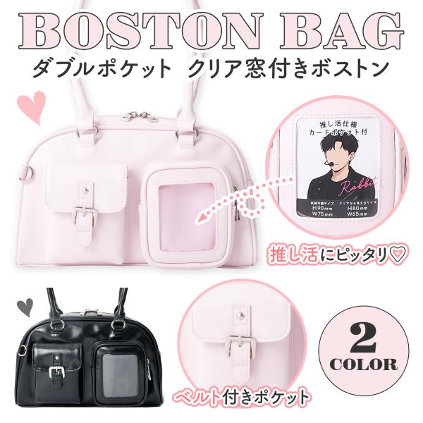 ボストンバッグ キッズ 女の子 合皮 ダブルポケット 窓付 修学旅行 旅行用 トラベルバッグ Ose...
