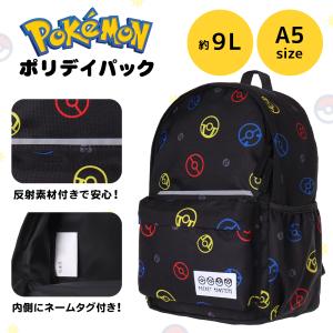 ポケットモンスターポリデイパックの商品画像