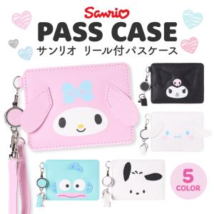 ゆるかわ サンリオキャラクターズ クロミ マイメロディ ラバーパスケース マイメロディ - ゆるかわ サンリオキャラクターズ クロミ マイメロディ