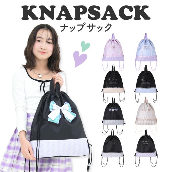 ▲Coboca+ ナップサック 体操着 お稽古 ユニフォーム 小学校 学童 ノンキャラ 2080