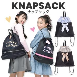 Lee キッズ ナップサック ポリラバープレート 軽量 巾着リュック 子供
