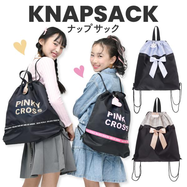 ナップサック 巾着 体操着入れ 体操服入れ 体操着袋 着替え袋 リュック キッズ ジュニア 子供 高...