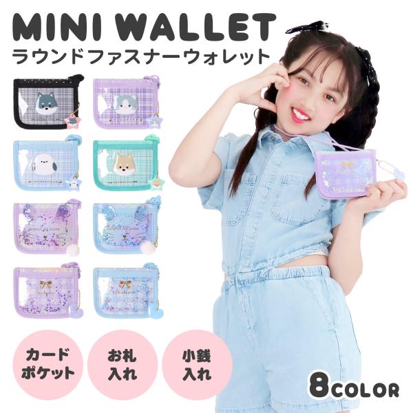 ウォレット ラウンドファスナー RABBIT 1580 ひも付き ネック紐付 ネックストラップ 首か...